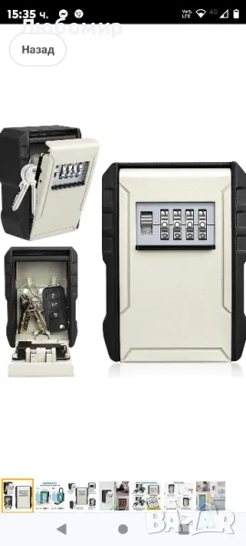 Diyife, тежък сейф за ключове, водоустойчив, [Подобрена сигурност] Възстановяема 4-цифрена, снимка 1