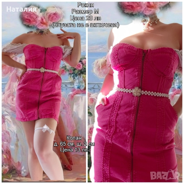 розова къса коктейлна рокля барби с цип и колан, снимка 1