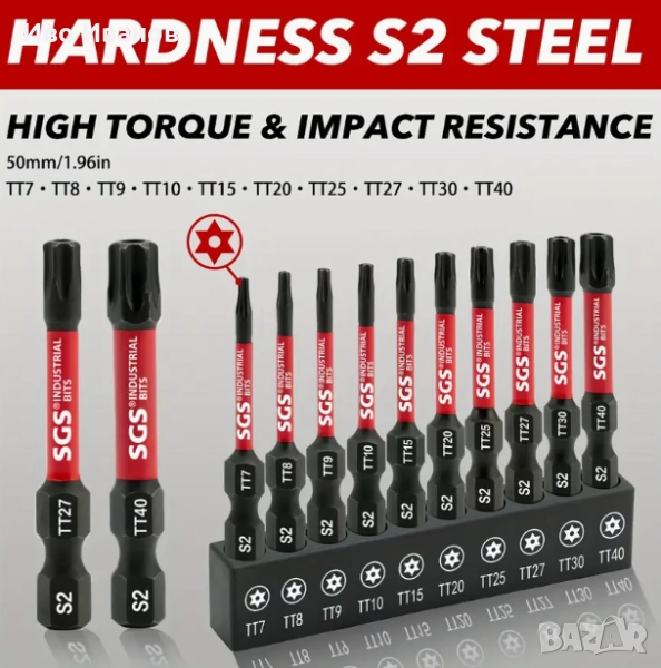 Битове Torx звезда – 10 броя, снимка 1