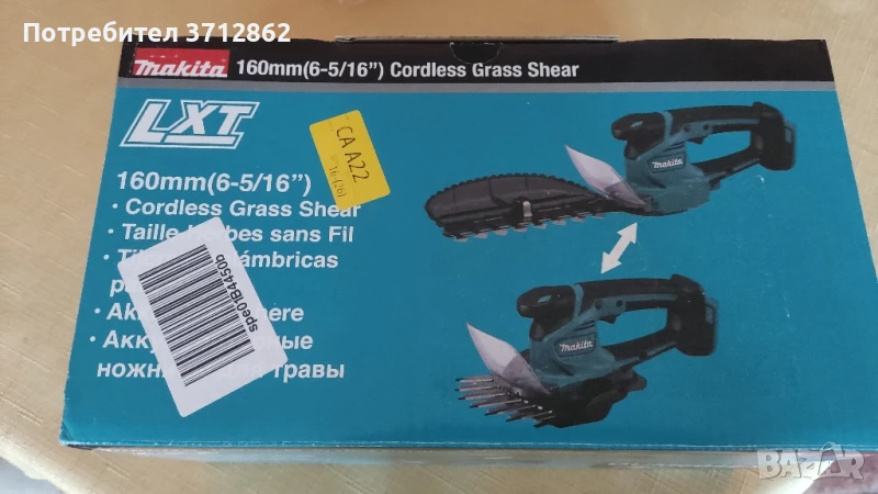 акумулаторна ножица Makita DUM604ZX, снимка 1