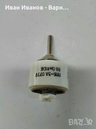 Руски Жичен н Потенциометър  ППБ  - 3А  ; 68 ома  3 Вата. жичен ; керамика ;линеен ; Русия, реостат, снимка 1