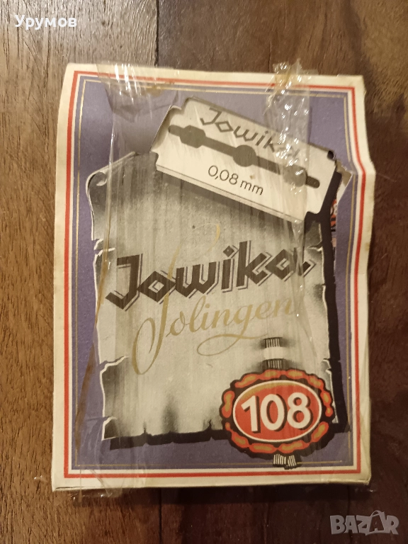 Пакет винтидж ножчета за бръснене Jowika Solingen /100 бр./– оригинална опаковка, снимка 1