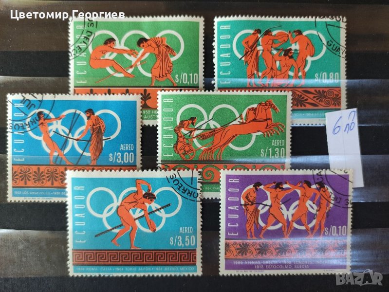 Пощенски марки серий , снимка 1