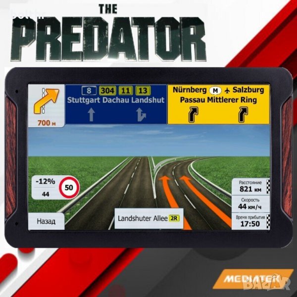 GPS Навигация Mediatek Predator, 7 инча, 256 MB RAM, снимка 1