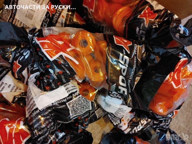 Тампони реактивни щанги Лада /Нива полиуретанови руски Спорт, снимка 1