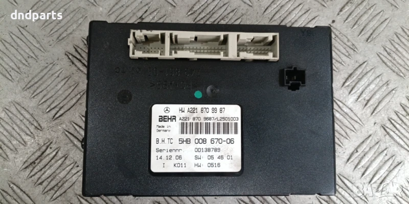 Модул Mercedes S-Class W221 2007г.	, снимка 1
