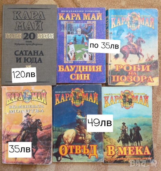 СкъпоЦенни детски книжки  , снимка 1