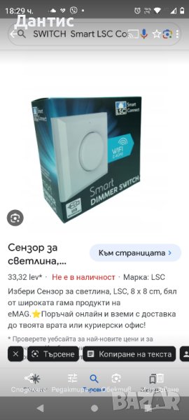 нови smart dimeri, снимка 1