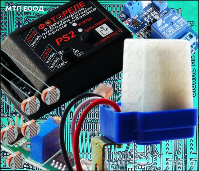 Фотореле, Светлорегулатор, датчик за светлина, фото включвател, фоторезистор, снимка 1