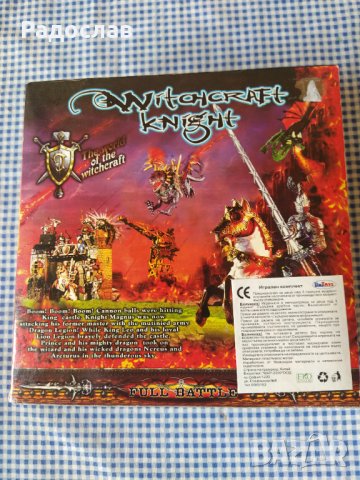 Witchcraft knight фигурка конник рицар, снимка 2 - Фигурки - 40114010