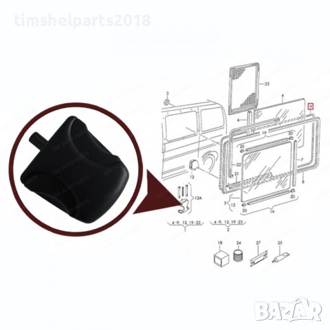 Дръжка за плъзгащ прозорец на VW Transporter 4, снимка 4 - Аксесоари и консумативи - 36998448