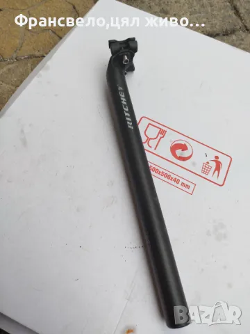 Колче за седалка за велосипед колело 27.2 ritchey 