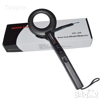 Ръчен високочувствителен металотърсач - детектор за метал