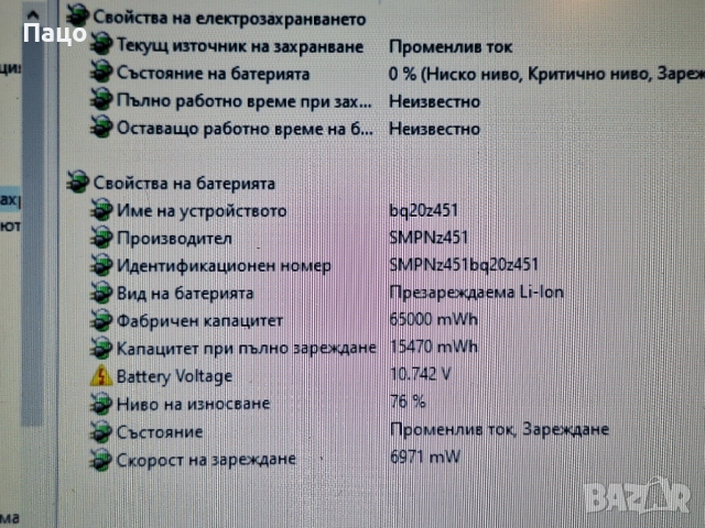  Macbook Pro  A1286 (2009) Intel  T9600, 8GB, снимка 18 - Лаптопи за работа - 51470295