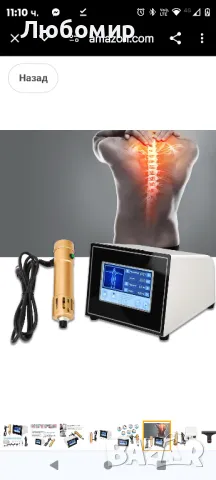 Shock Wave Machine, професионална екстракорпорална машина за ударни вълни , снимка 10 - Други - 49231301