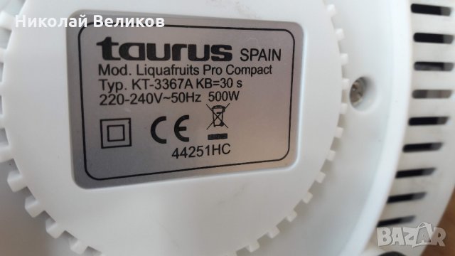 Сокоизтисквачка Taurus Liquafruits Pro Compact, снимка 4 - Сокоизстисквачки и цитрус преси - 34786343