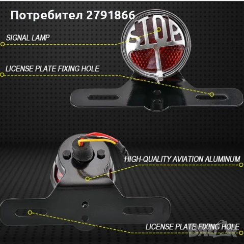 NATGIC Винтидж задна светлина за мотоциклет, 12V универсалнa ретро задна стоп светлина, снимка 7 - Аксесоари и консумативи - 51096151