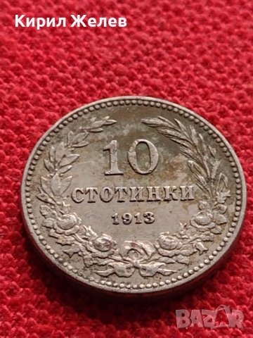 МОНЕТА 10 стотинки 1913г. ЦАРСТВО БЪЛГАРИЯ СТАРА РЯДКА ЗА КОЛЕКЦИОНЕРИ 35209, снимка 4 - Нумизматика и бонистика - 39280586