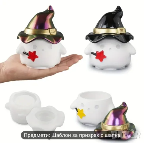 Молд бурканче призрак с шапка , снимка 4 - Форми - 47467604