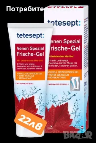 Гел за уморени крака , снимка 1