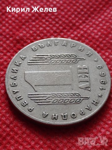 Монета 1 лев 1969г. от соца 25 години Социалистическа революция за колекция - 25029, снимка 4 - Нумизматика и бонистика - 35206394