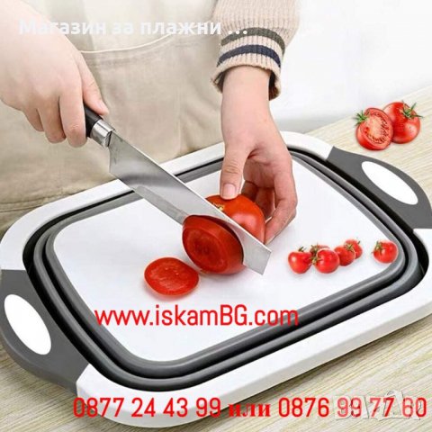 Многофункционална сгъваема дъска за рязане - леген с тапа - КОД 3867, снимка 10 - Други - 40167618
