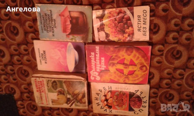 Книги, снимка 2 - Други - 27083661