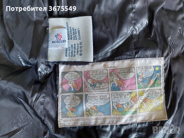 Дамско яке с гъши пух Moncler - размер S, снимка 7 - Якета - 53356400