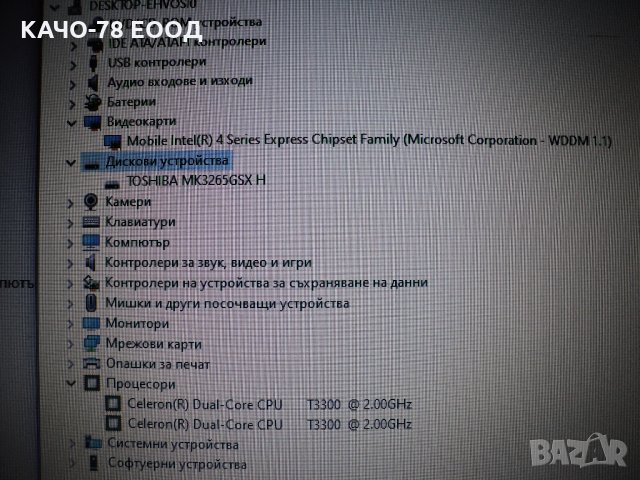 Acer Extensa – 5235, снимка 8 - Лаптопи за работа - 33043538