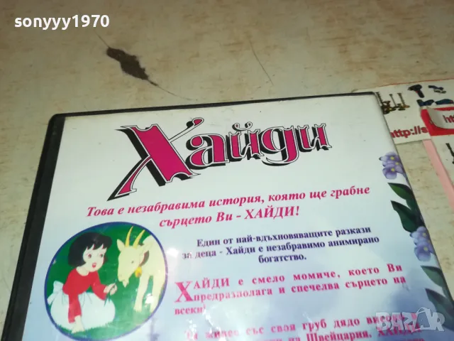 ХАЙДИ ДВД 2412241043, снимка 12 - DVD филми - 48448931