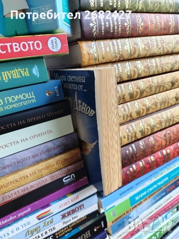 Книги Много ,Карти Таро,Тефтери,за Диети, снимка 2 - Други - 52254241