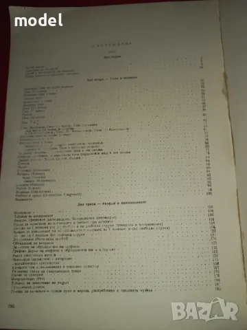 Школа за китара за естрадна и танцова музика - Никола Ников, снимка 4 - Учебници, учебни тетрадки - 49433587