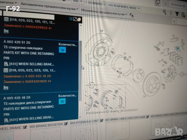 A0024205120=A0054201820,**NEU**MERCEDES-BENZ****задни накладки*C (W202) 1.8-2.5D 03.1993-05.2000, снимка 4 - Части - 32664608