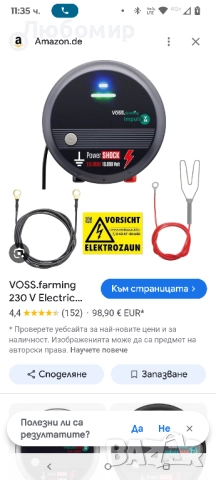 Електропастир VOSS.farming Impuls V30 230 V електрическо устройство за огради, 9500 V , снимка 2 - За селскостопански - 51730455