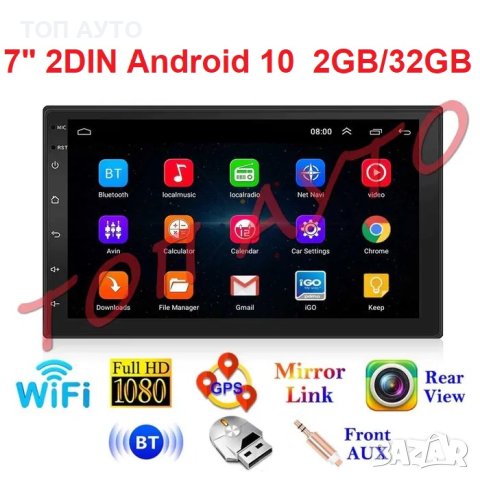 Мултимедия Андроид 7 инча 2DIN 2GB 32GB Wi Fi GPS Универсална, снимка 2 - Аксесоари и консумативи - 40433576