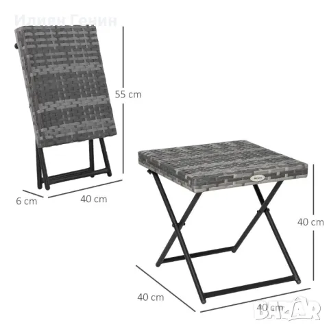 Странична маса Outsunny от полиратан, сгъваема масичка за кафе 40x40x40см сива, снимка 2 - Градински мебели, декорация  - 50370648
