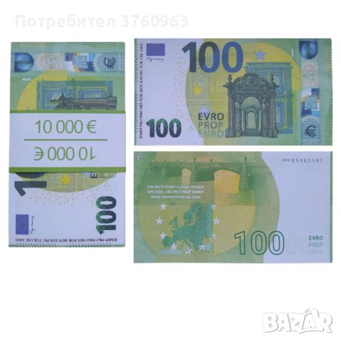 Висококачествени реквизитни сувенирни пари. Банкноти от 10, 50, 100 и 200 ЕВРО, снимка 6 - Нумизматика и бонистика - 41183601