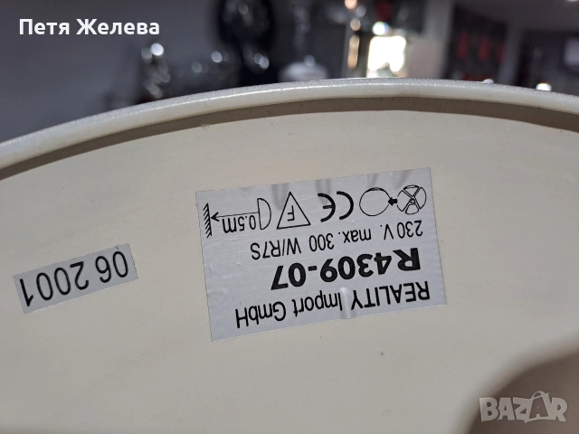 Демируем лампион REALITY, снимка 4 - Лампиони - 53579496