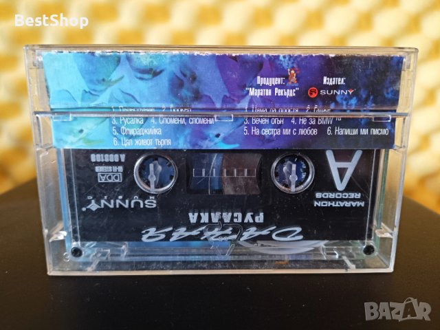 Даная - Русалка, снимка 2 - Аудио касети - 36975090