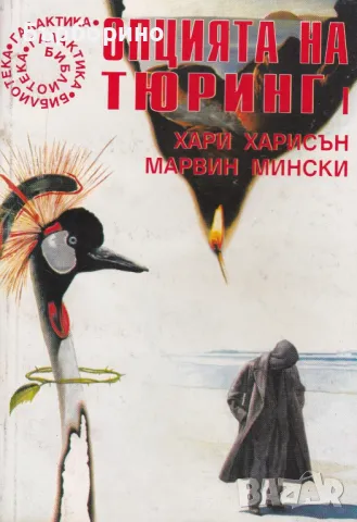 Библиотека Галактика-11 книги, снимка 7 - Художествена литература - 48566903