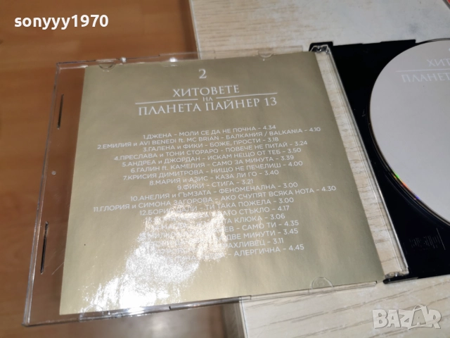 2 ПАЙНЕР 13 ДВД 2112251134, снимка 6 - DVD дискове - 52864255