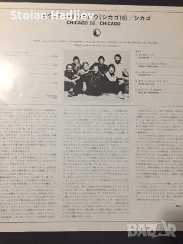 CHICAGO-CHICAGO 16,LP made in Japan , снимка 3 - Грамофонни плочи - 35159201
