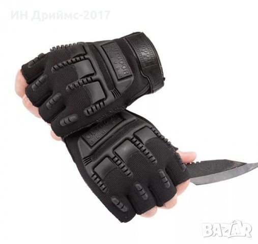 Ръкавици без пръсти • Онлайн Обяви • Цени — Bazar.bg