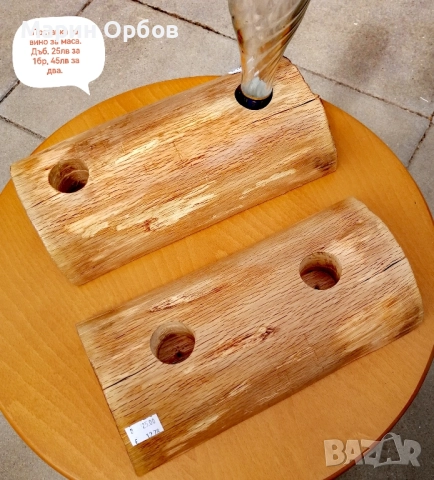 поставка за вино за маса 