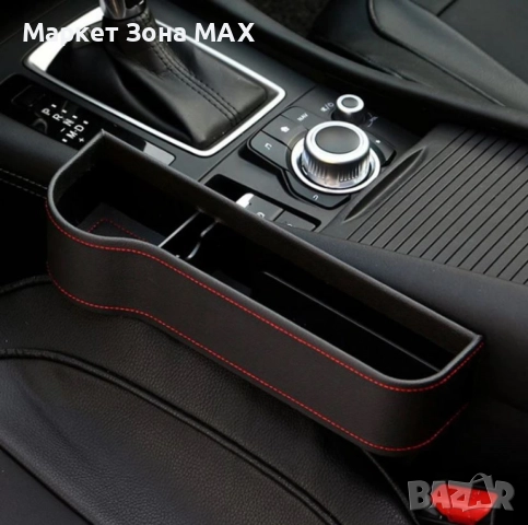 Стилен Органайзер-Поставка за чаши и телефон за кола, стандартен за повечето типове автомобили, снимка 10 - Аксесоари и консумативи - 52871630