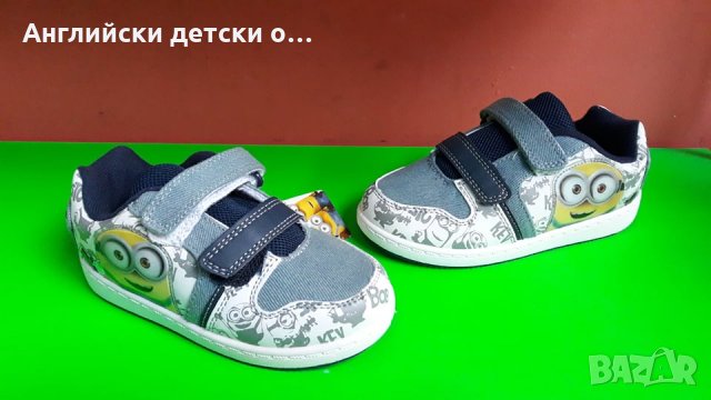 Английски детски кецки