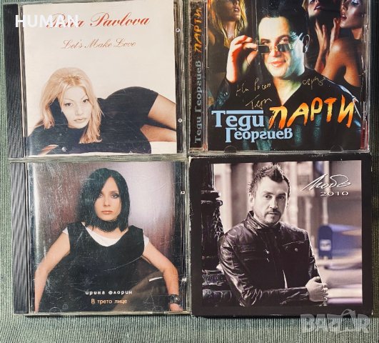 Петя,Теди,Ирина,Любо, снимка 1 - CD дискове - 42993630