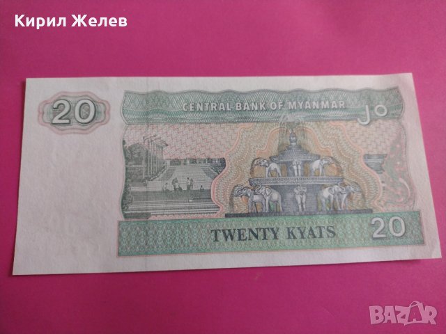 Банкнота Мианмар много красива непрегъвана перфектна за колекция декорация - 23638, снимка 4 - Нумизматика и бонистика - 33254173