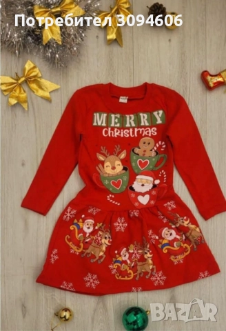 Коледна рокля AD