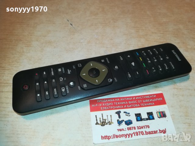 philips smart tv remote с клавиатура отзад 0204212050